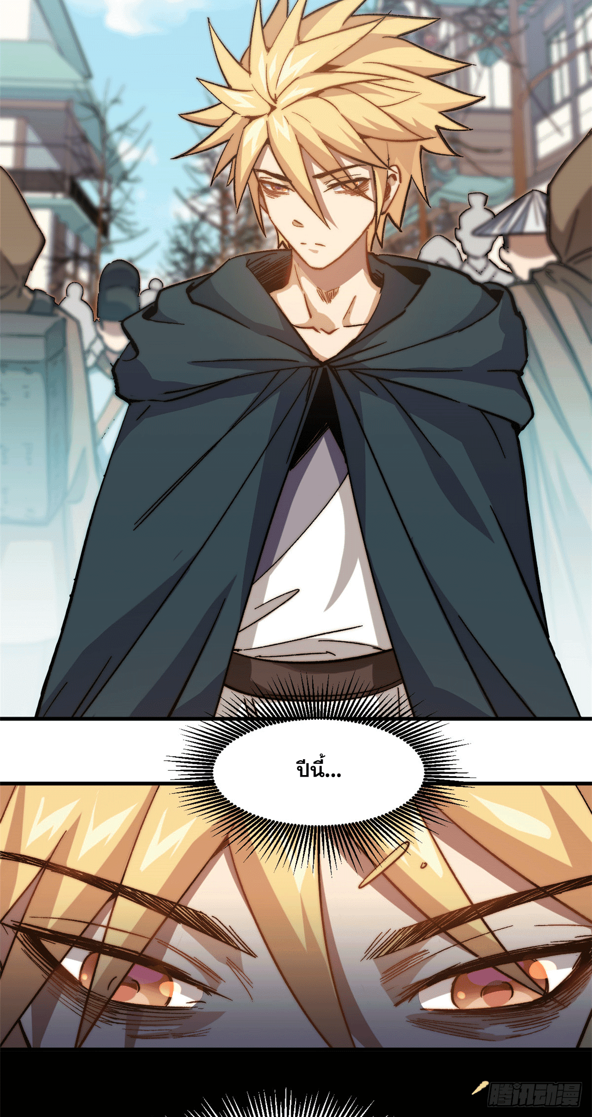 ระบบสุ่มดวงชะตา(ทันจีน) ตอนที่ 65 หน้า 20