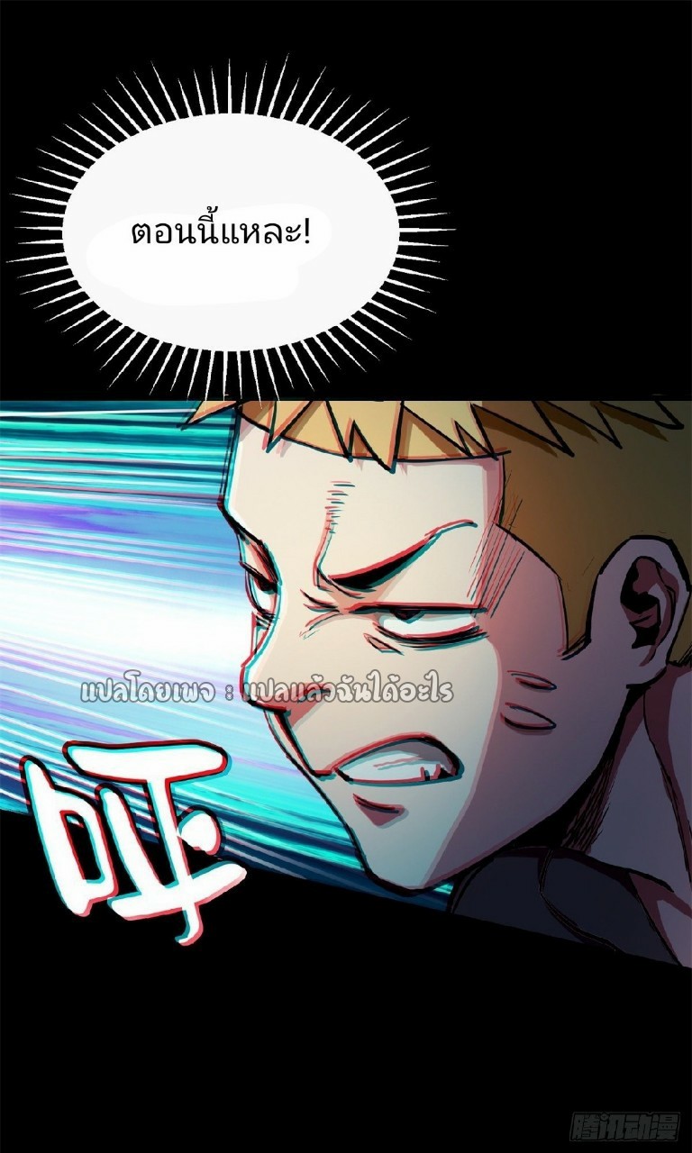 รูเล็ตเวิลด์ สุ่มไอเทมเอาชีวิตรอด ตอนที่ 39 หน้า 35