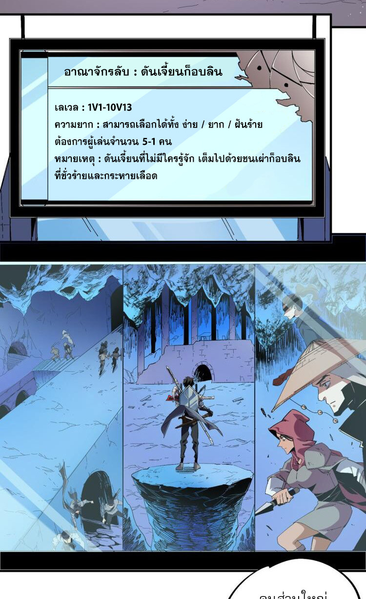 ฉันคือผู้เล่นไร้อาชีพที่สังหารเหล่าเทพ ตอนที่ 1 หน้า 44