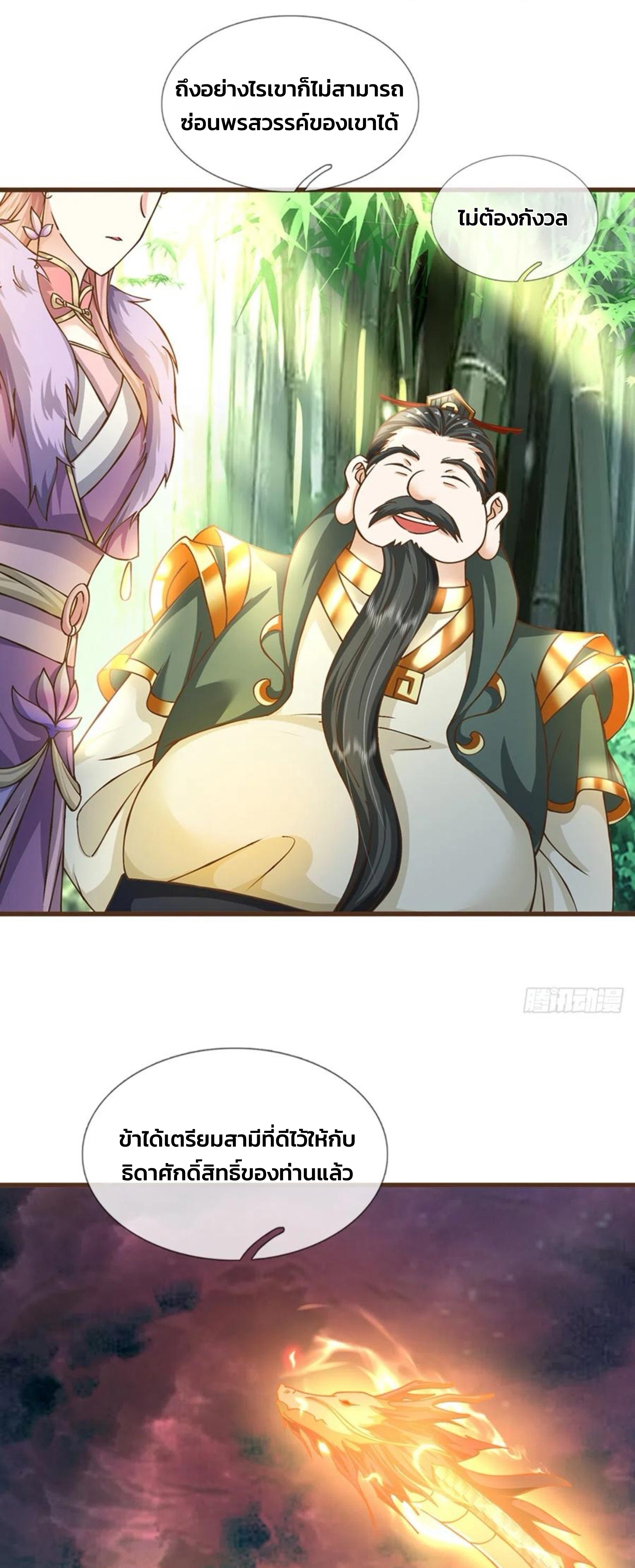 ระบบทางเลือกระดับพระเจ้า ข้าไม่สามารถแข็งแกร่งขึ้นในแบบที่ข้าต้องการได้ ตอนที่ 16 หน้า 16