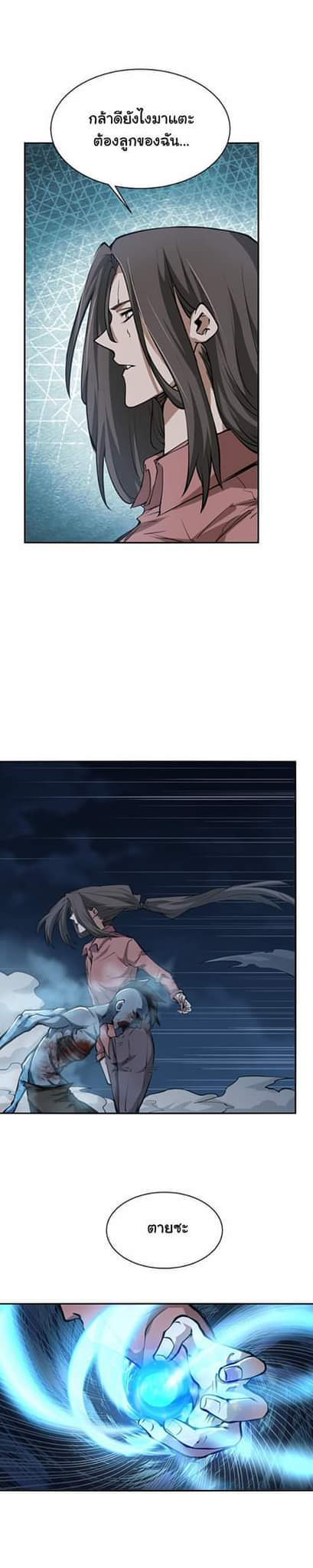 [ภัยพิบัติแห่งยุคสุดท้าย] ตอนที่ 40 หน้า 4
