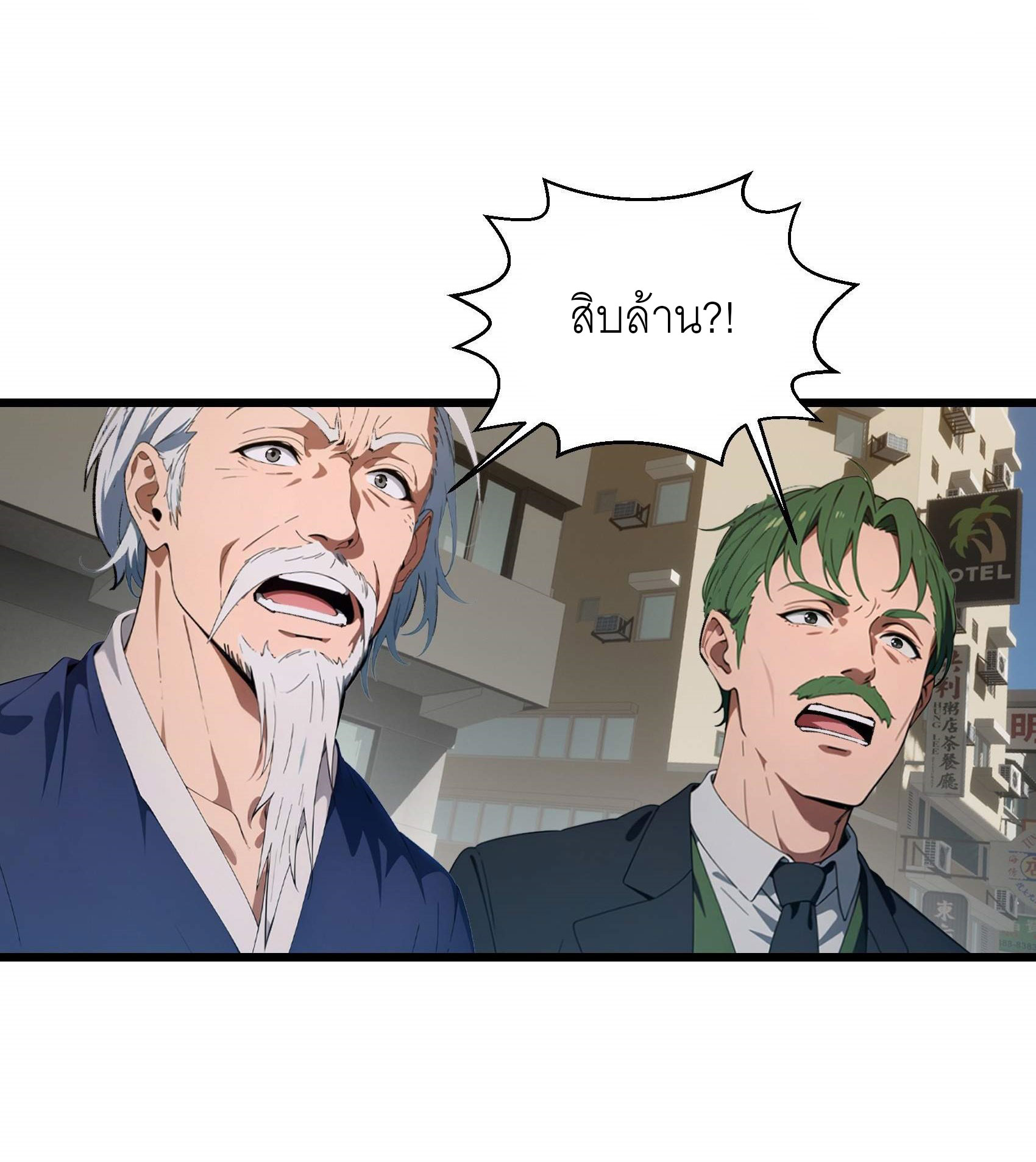 เมื่อเทพอสูรจุติ ข้าผู้นี้ครอบครองนรก ตอนที่ 6 หน้า 13