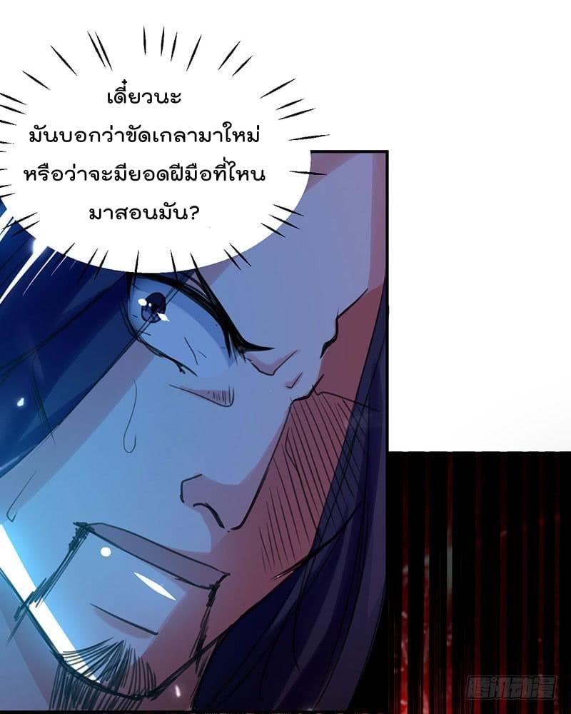 Emperor LingTian จักรพรรดิหลิงเทียน ตอนที่ 12 หน้า 14