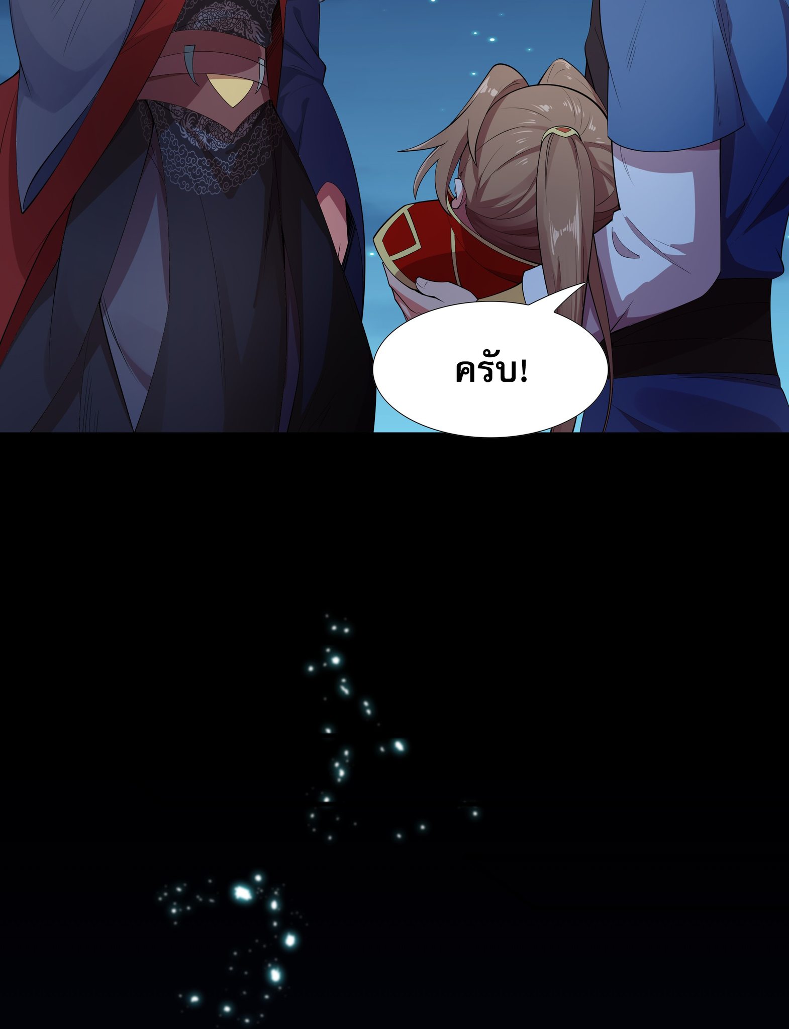 เทพเจ้าอสูรแห่งราชันสงคราม ตอนที่ 2 หน้า 47