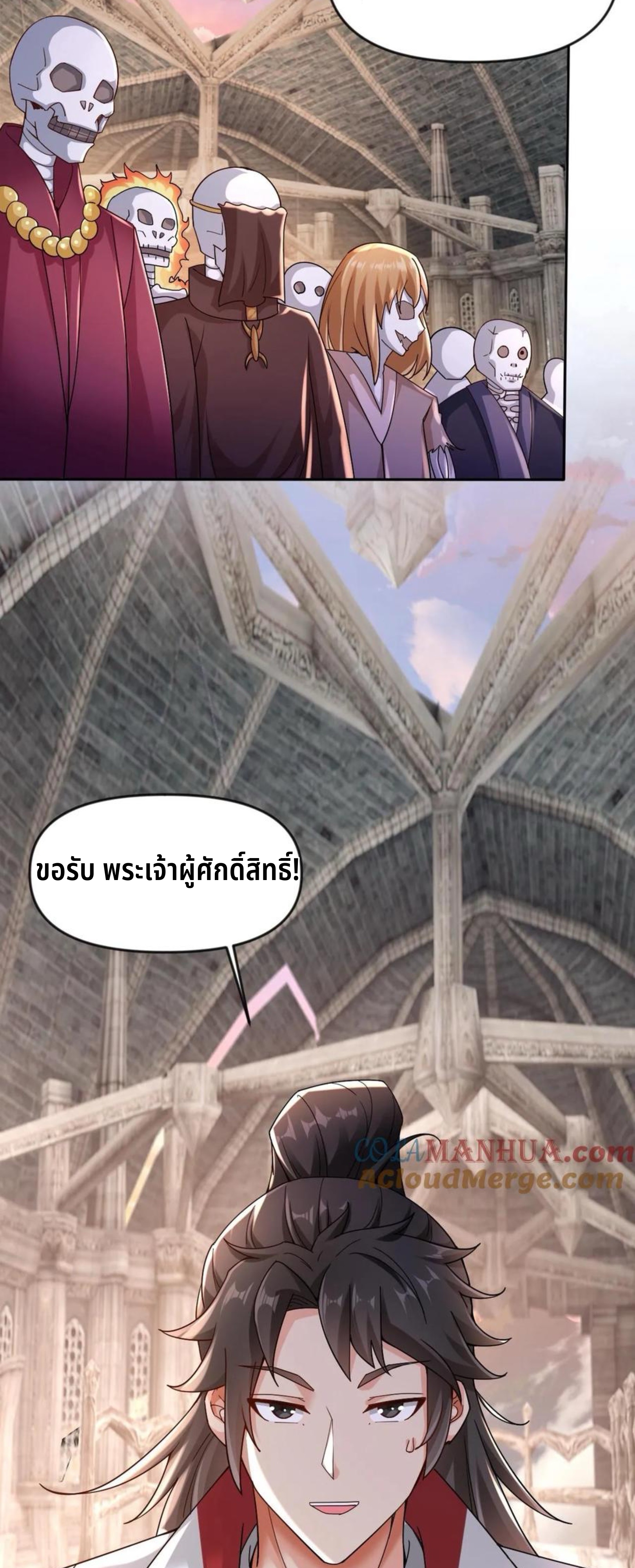 i can infinite epiphany ระบบศักดิ์สิทธิ์ ข้าสามารถตรัสรู้ได้ไม่มีที่สิ้นสุด ตอนที่ 2 หน้า 14