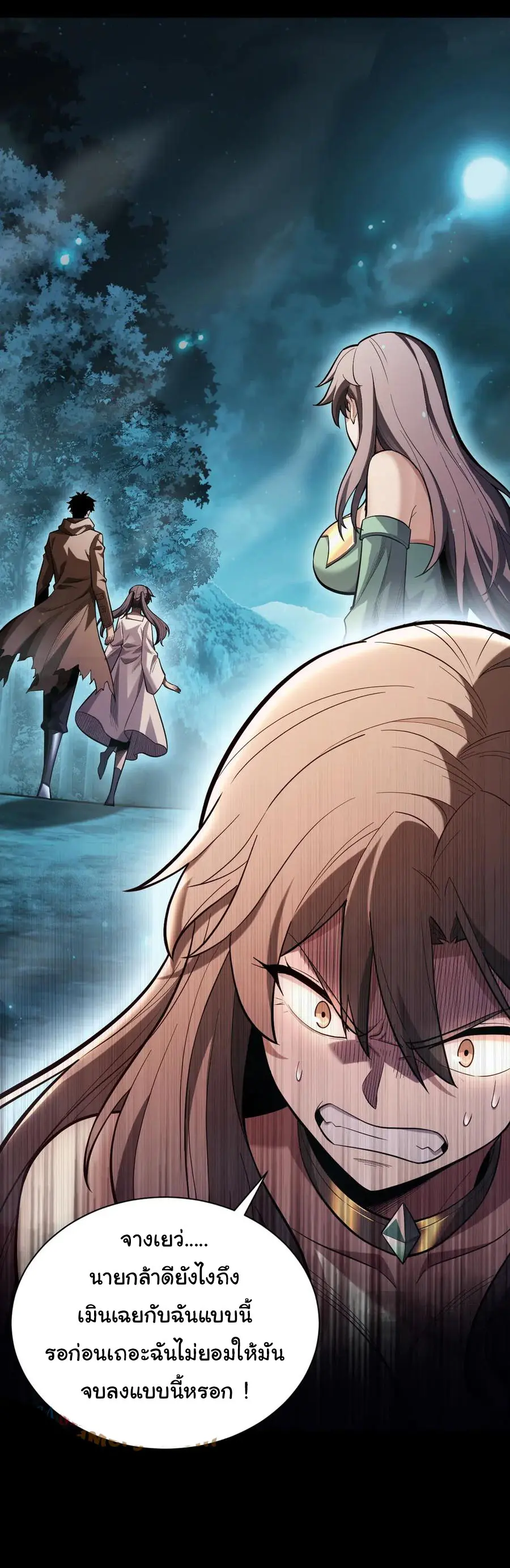 เปลี่ยนคราสระดับตำนานเทพผู้อัญเชิญปีศาจแห่งความตาย ( Idle Player Returns as a God ) ตอนที่ 6 หน้า 13