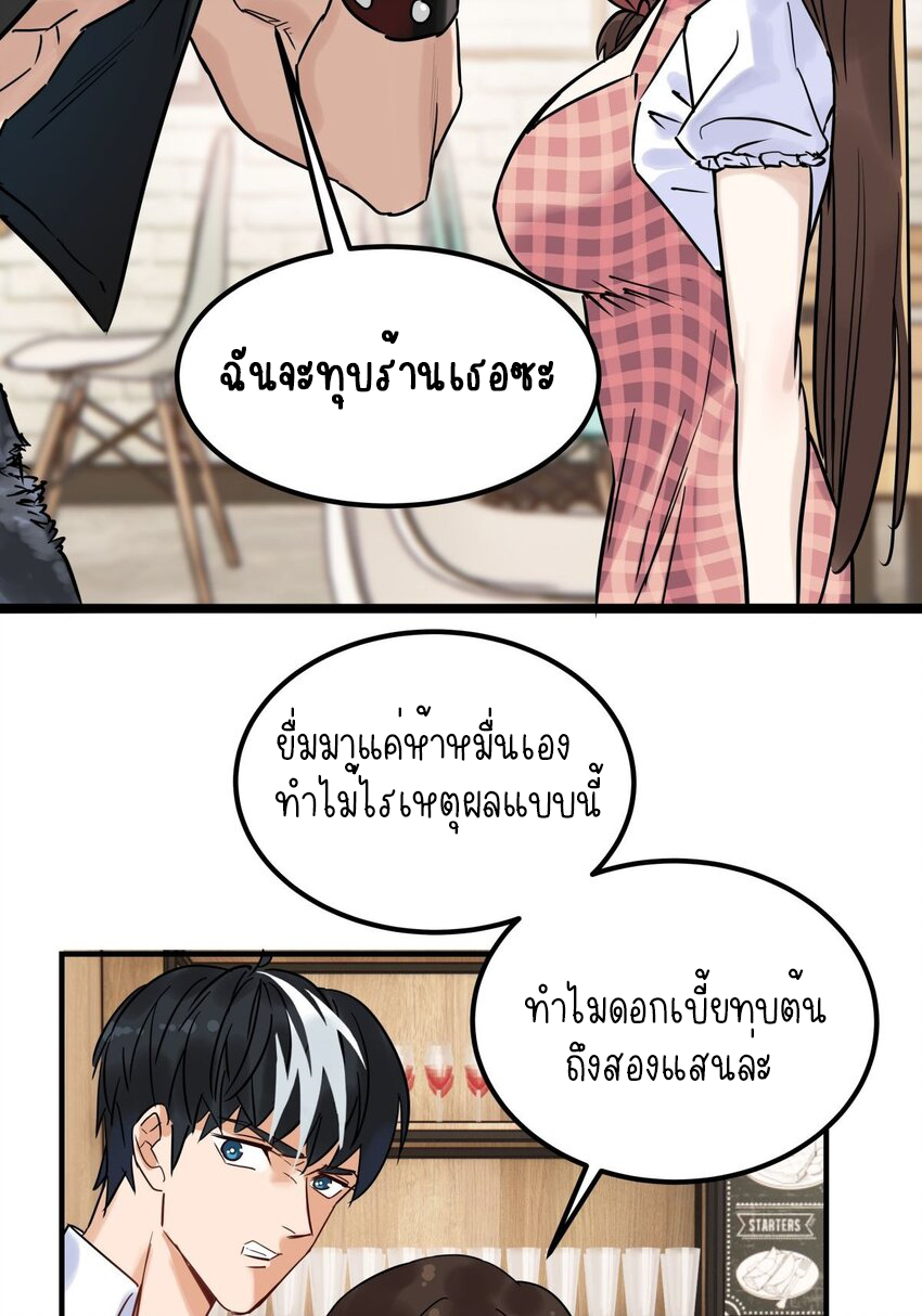 I Have a Hall of Heroic Souls ตอนที่ 9 หน้า 60