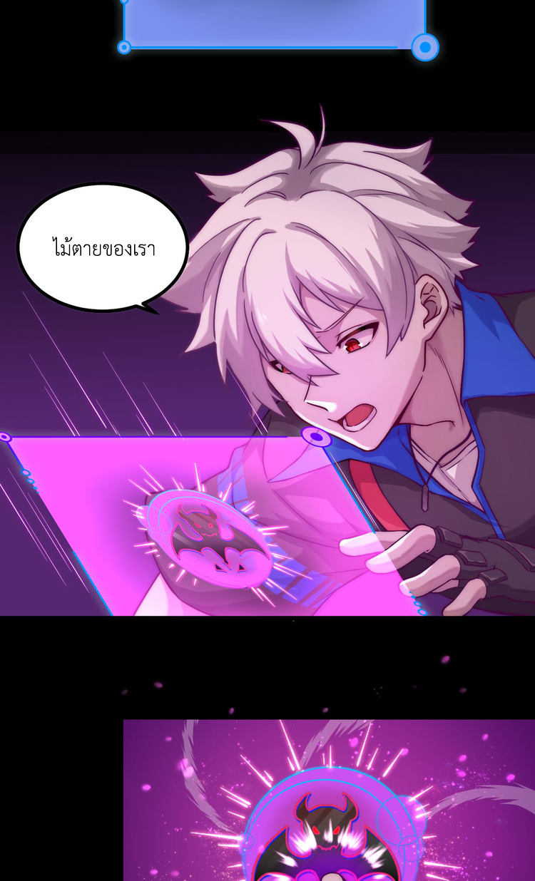 เกมบุกโลก ตอนที่ 12 หน้า 14