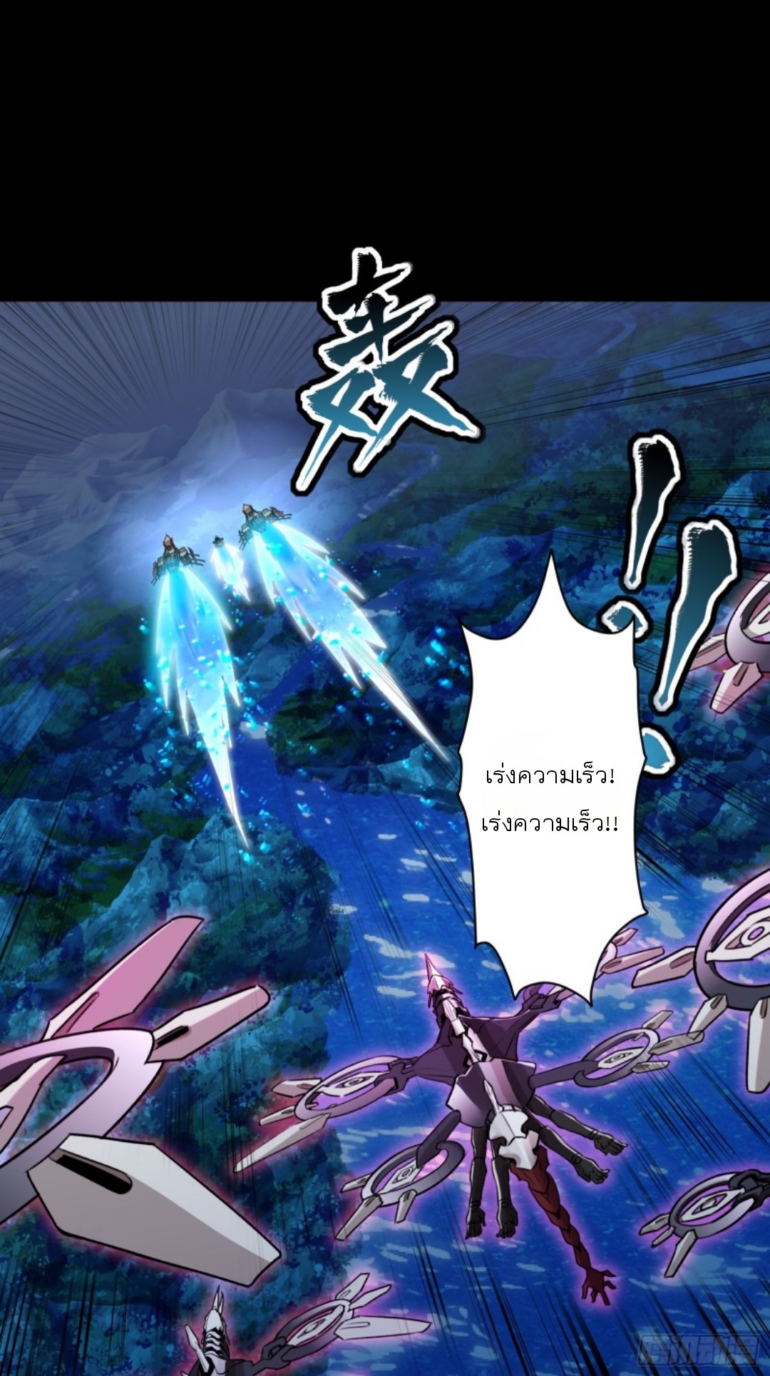 Legend of Star Genera ชนจีน ตอนที่ 81 หน้า 3