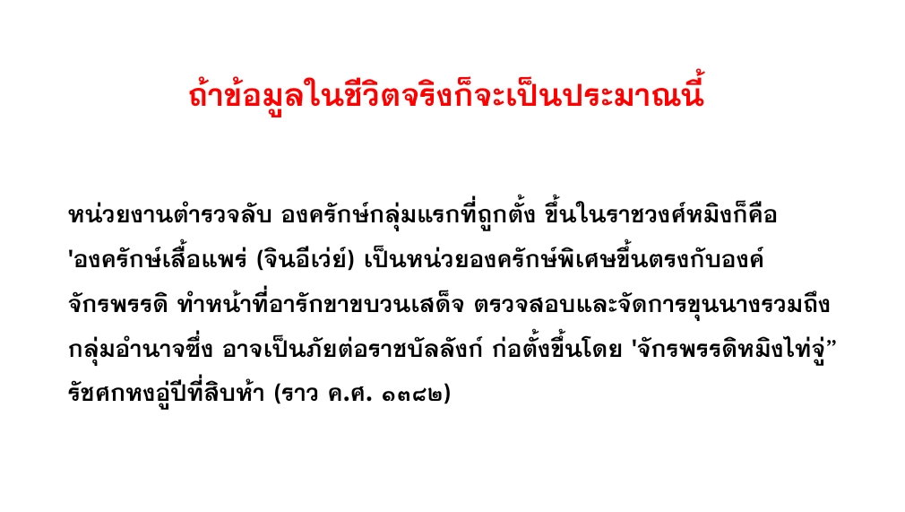 ผมเป็นเจ้าพ่อในต่างโลก ตอนที่ 12 หน้า 19