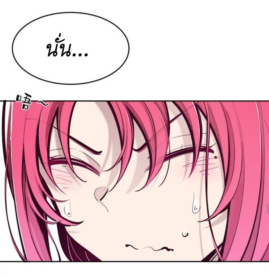 Demon x Angel can't get along! ตอนที่ 79 หน้า 65