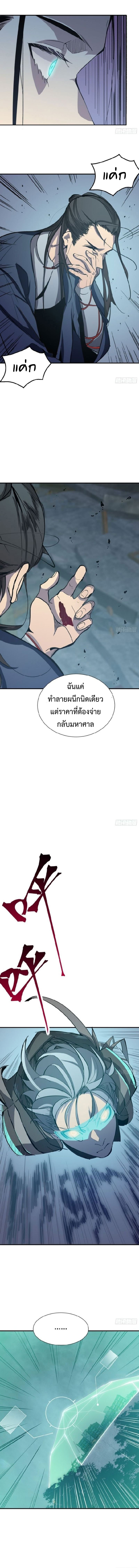 STAR PRISON ตอนที่ 13 หน้า 10