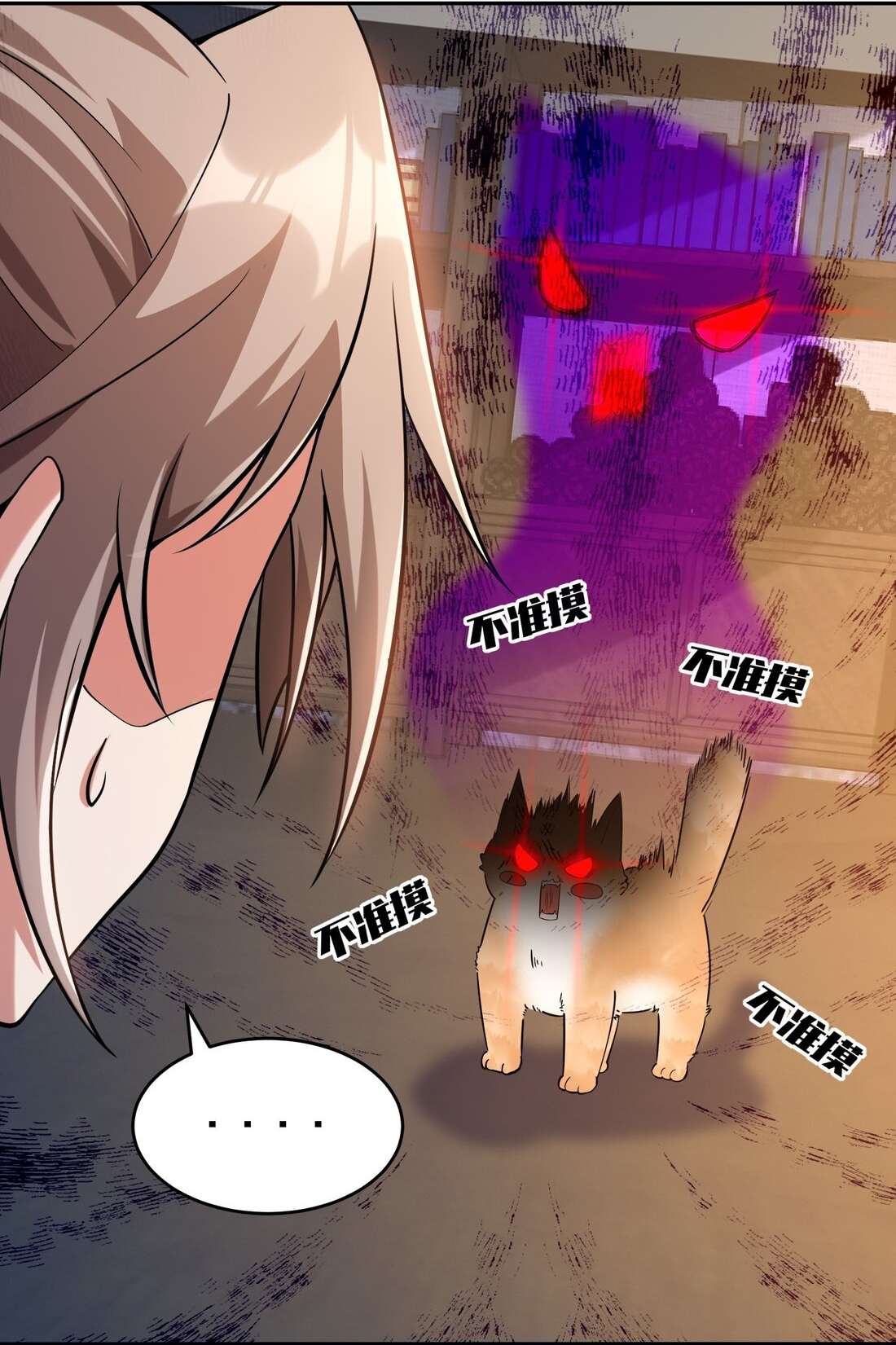 สัญญาระดับเทพ : เริ่มต้นที่แมวเหมียว ตอนที่ 12 หน้า 13