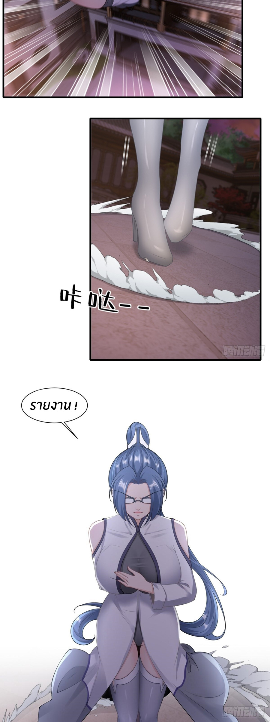 ขอล่ะอย่าเป็นที่ 1 เลย ตอนที่ 122 หน้า 19