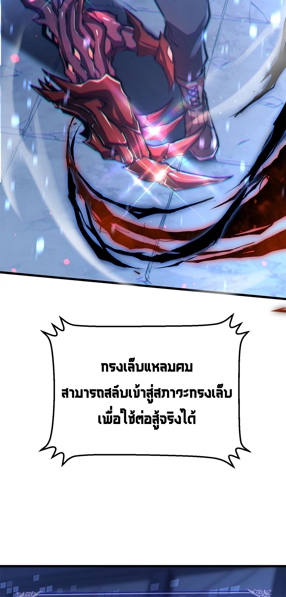 ครองบัลลังก์เทพ ด้วยการเผาศพแล้วกลืนกินวิญญาณ | Becoming a God by Devouring Souls in the Crematorium ตอนที่ 2 หน้า 22