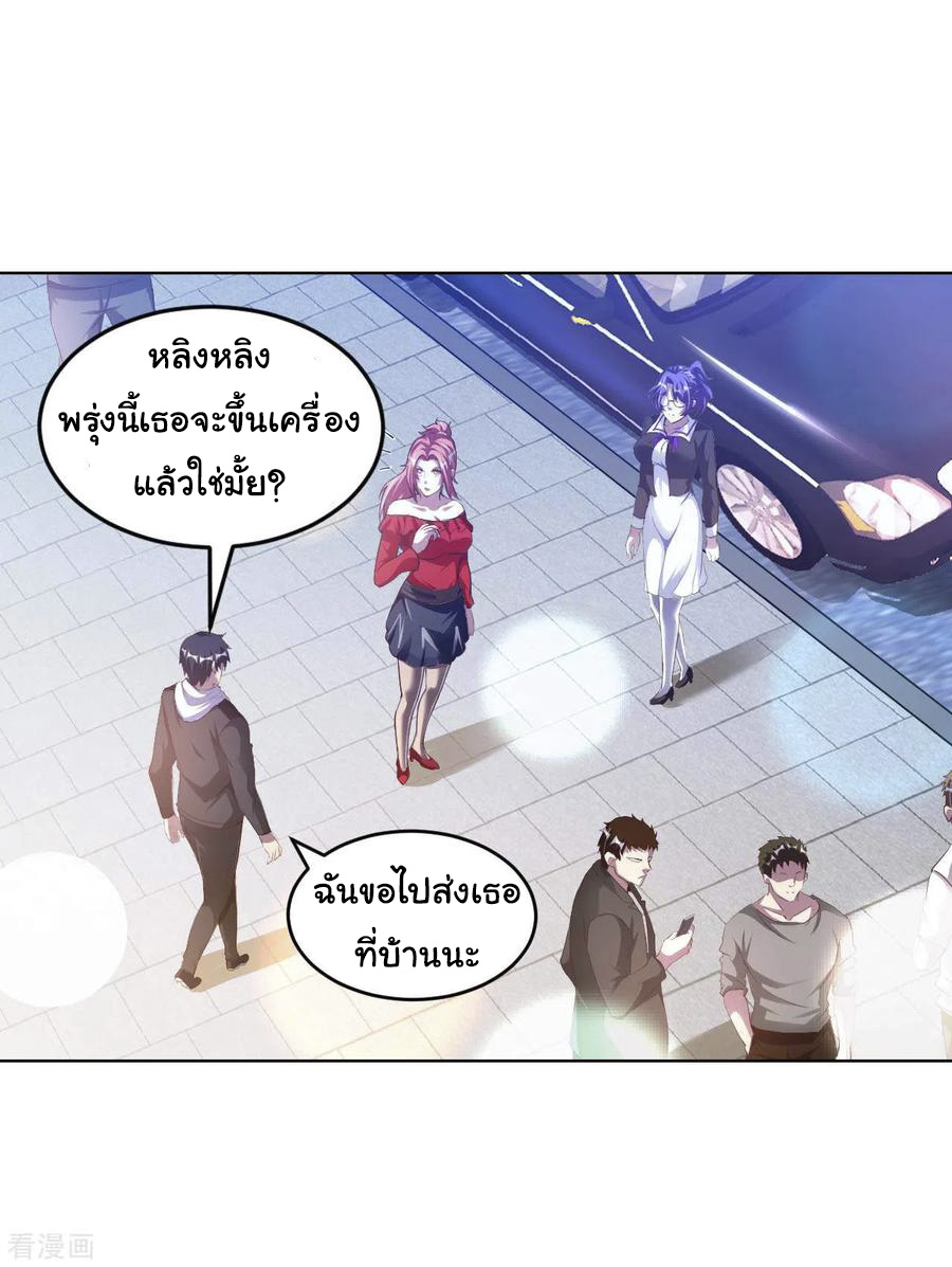 อาจารย์ของผม โคตรจะเทพ (My Master Is A God Of Cultivators) จบ ตอนที่ 17 หน้า 40
