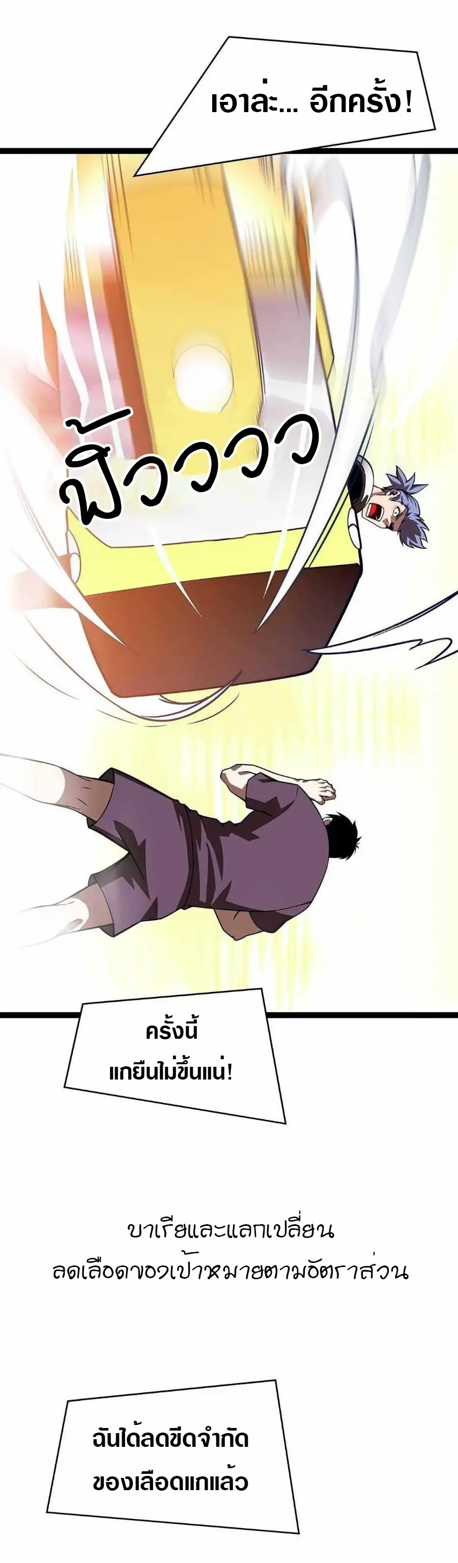 [จบ] เริ่มต้นใหม่ด้วยการเล่นเกมอย่างจริงจัง - It All Starts With Playing Game Seriously ตอนที่ 78 หน้า 16