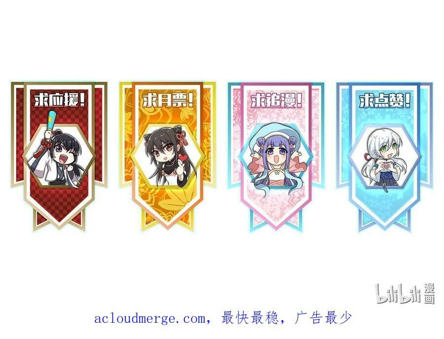 ชีวิตอันสันโดษของจักพรรดิ์หลินเกอ ตอนที่ 228 หน้า 50