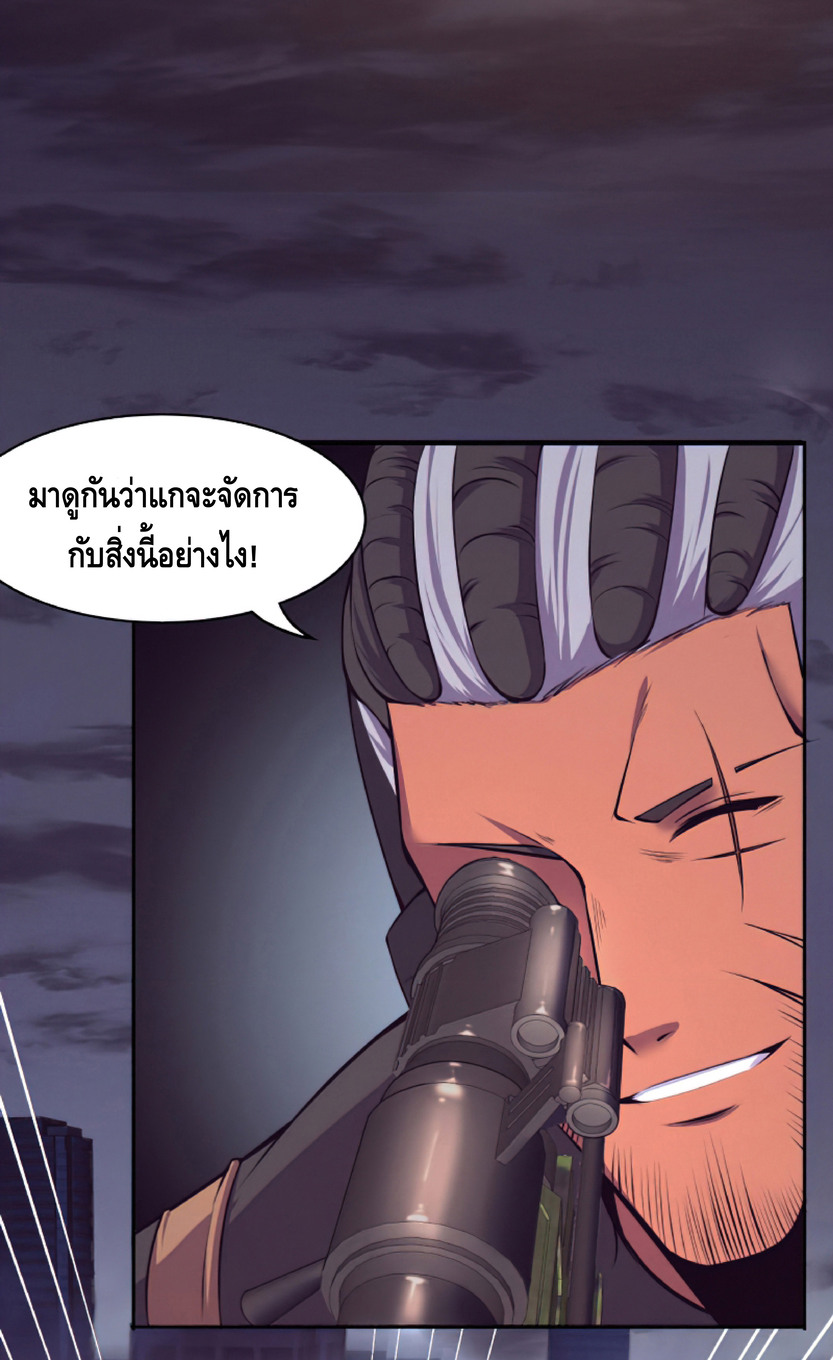 the frenzy of evolution การวิวัฒนาการที่บ้าคลั่ง ตอนที่ 17 หน้า 34