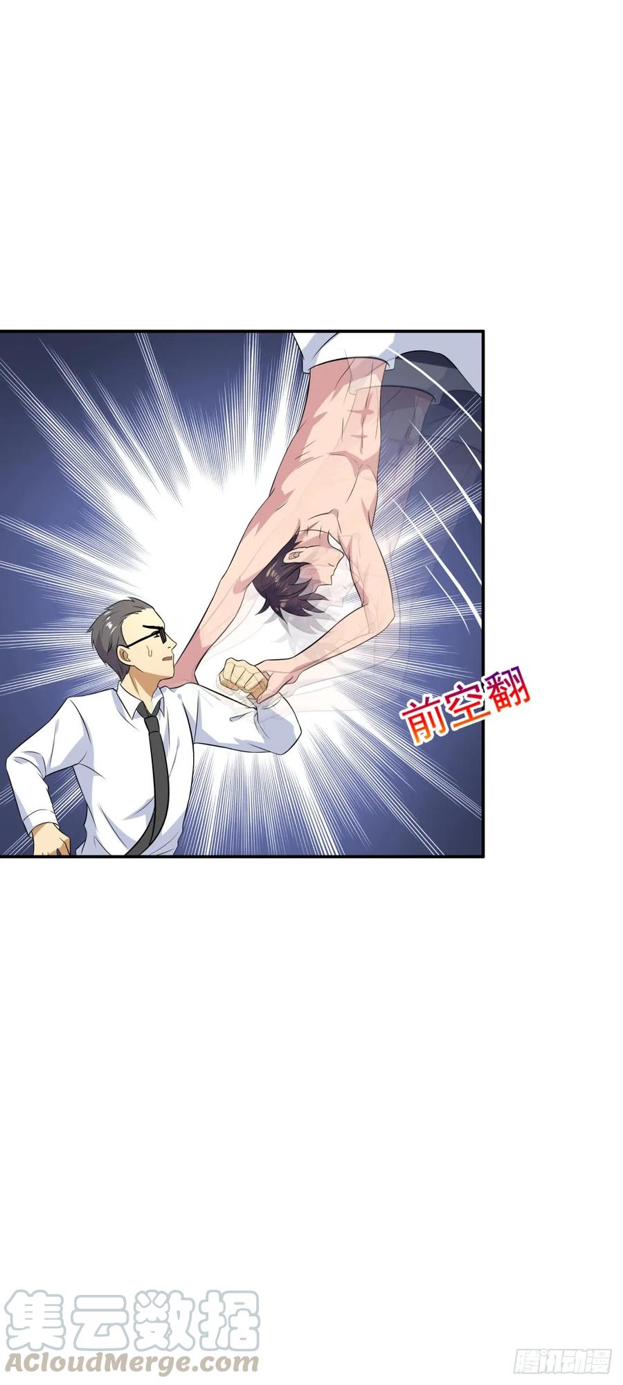 ระบบไลฟ์สด เจ้าพ่อสายเปย์ ตอนที่ 11 หน้า 21