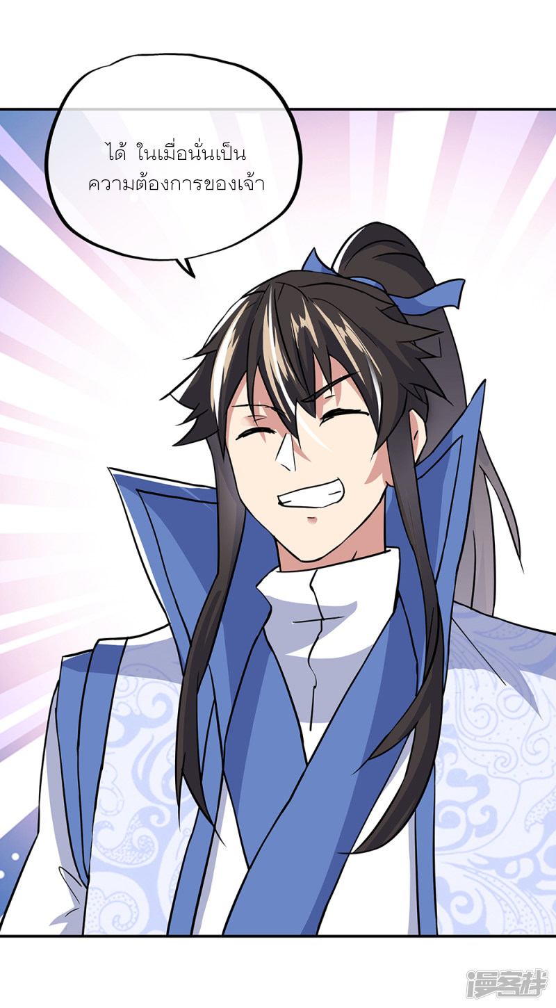 peerless battle spirit ตอนที่ 292 หน้า 42