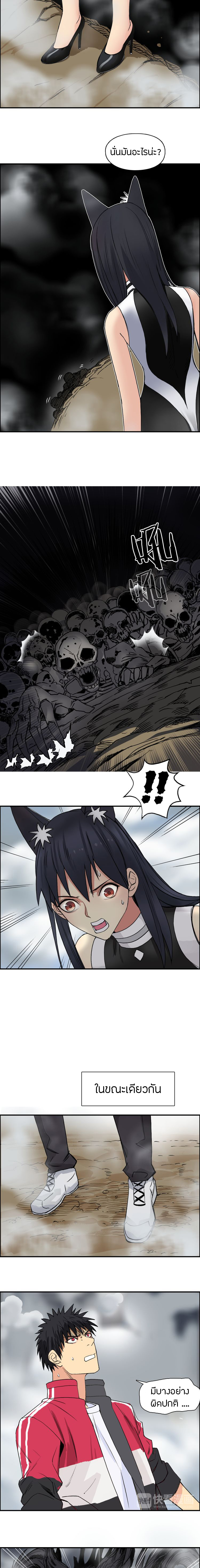 Super Cube ตอนที่ 105 หน้า 7