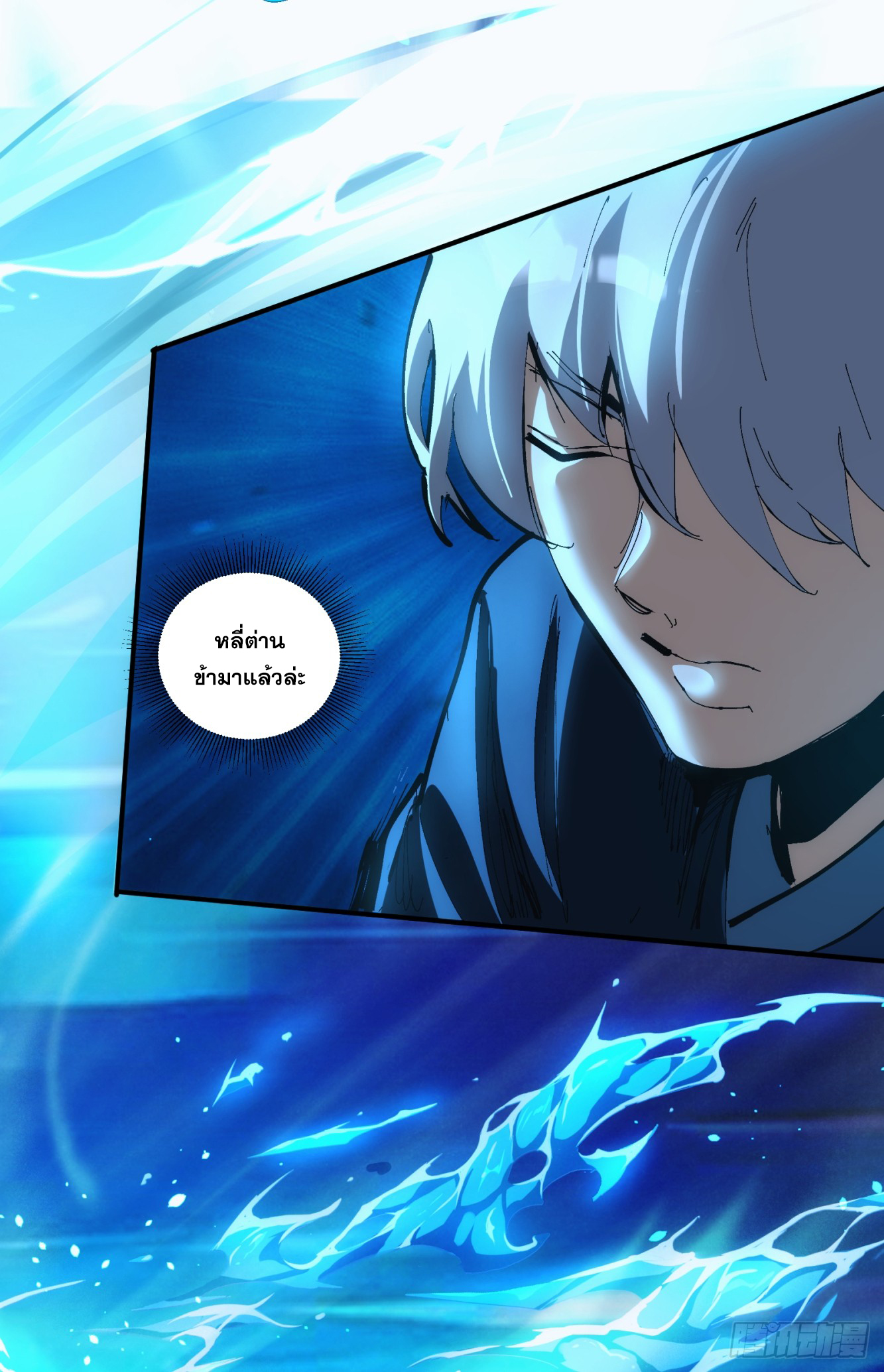 บังคับใจตัวเองก็ไร้เทียมทานได้ ตอนที่ 18 หน้า 20