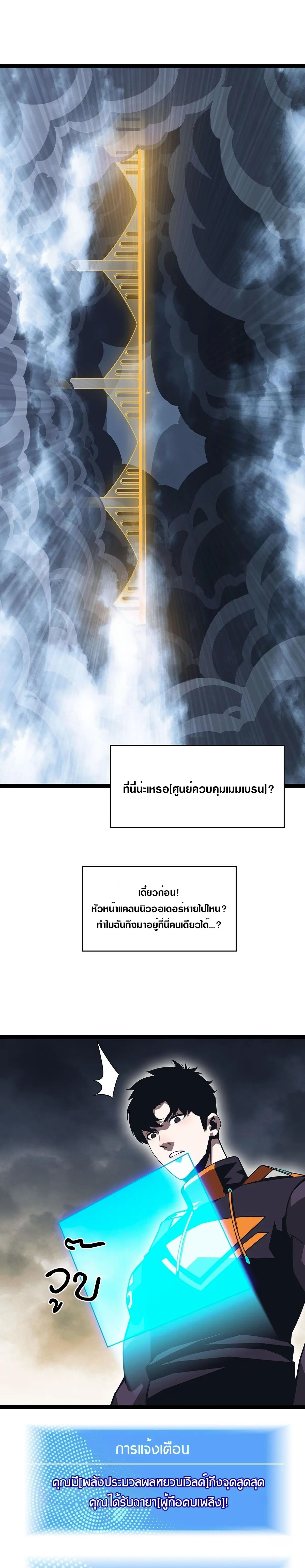 [จบ] เริ่มต้นใหม่ด้วยการเล่นเกมอย่างจริงจัง - It All Starts With Playing Game Seriously ตอนที่ 94 หน้า 17