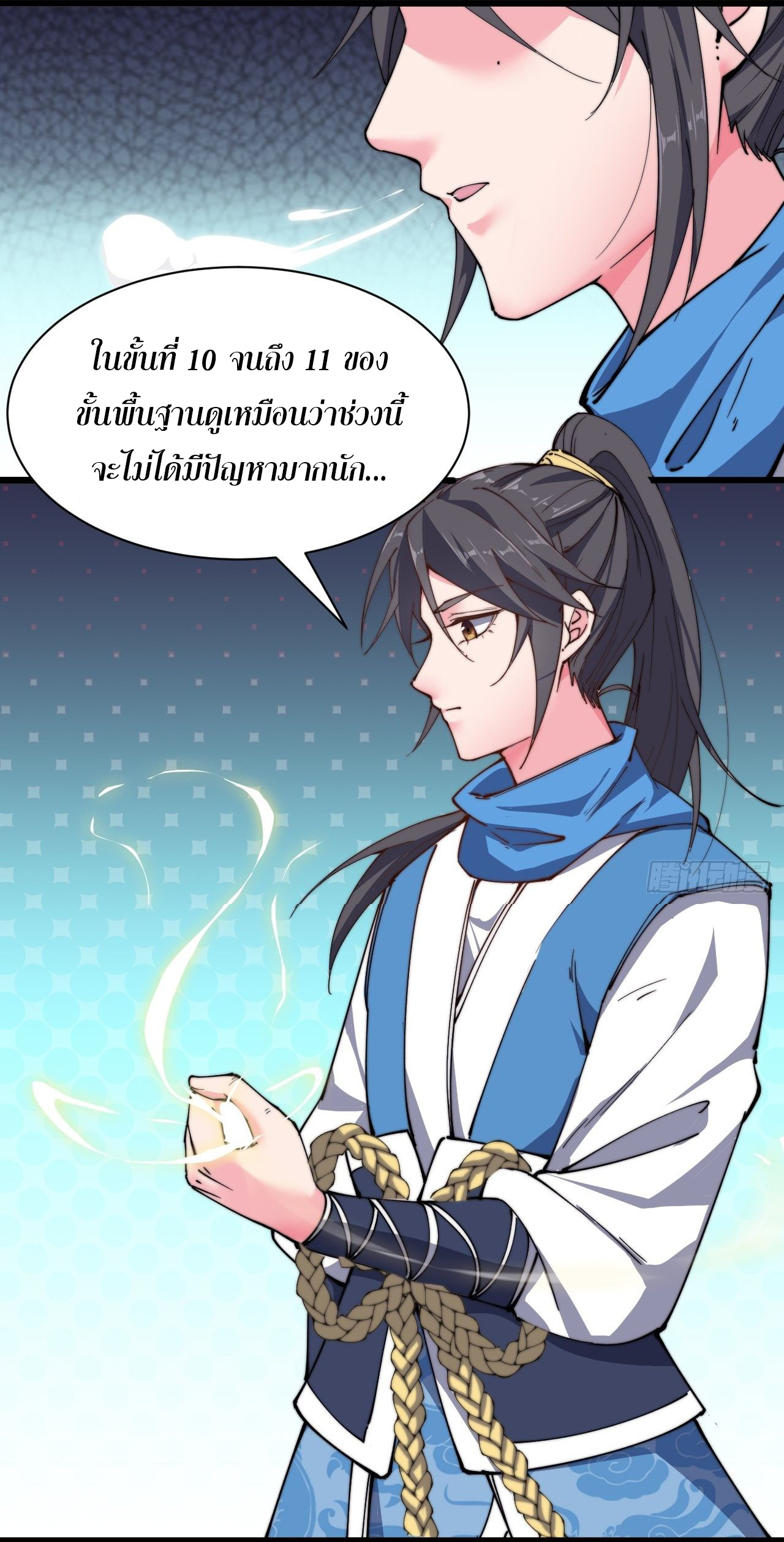 I'm longlife 9000 years old ตอนที่ 17 หน้า 14