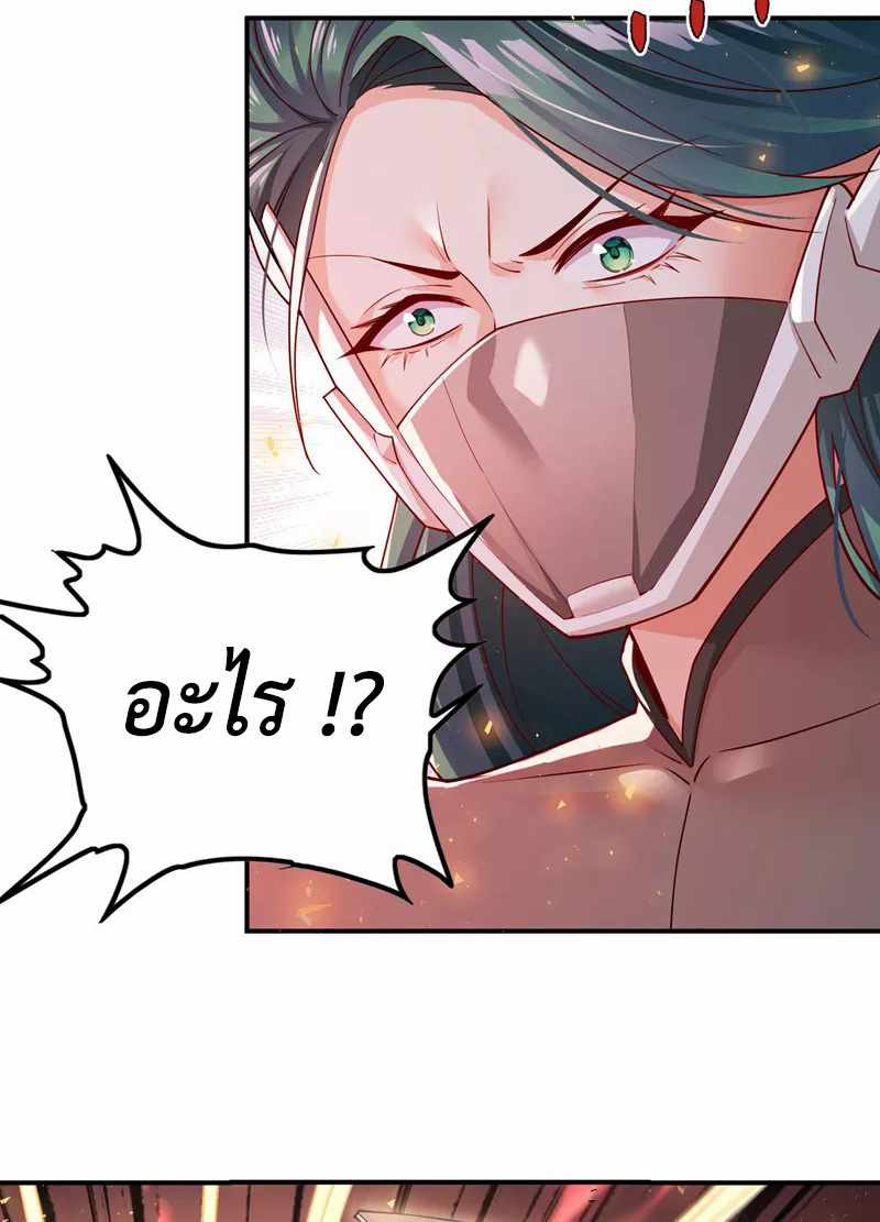 (จบ) Cultivate Immortality in The World of Superpowers (ปรมาจารย์ผู้ฝึกตนในโลกฮีโร่) ตอนที่ 33 หน้า 46