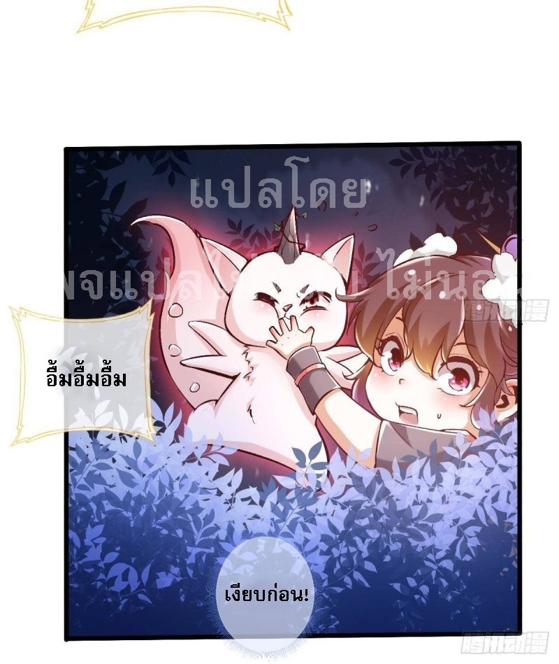 |. ป๊ะป๋าของหนูโหดยังกะปีศาจ(จบแล้ว) ตอนที่ 18 หน้า 21