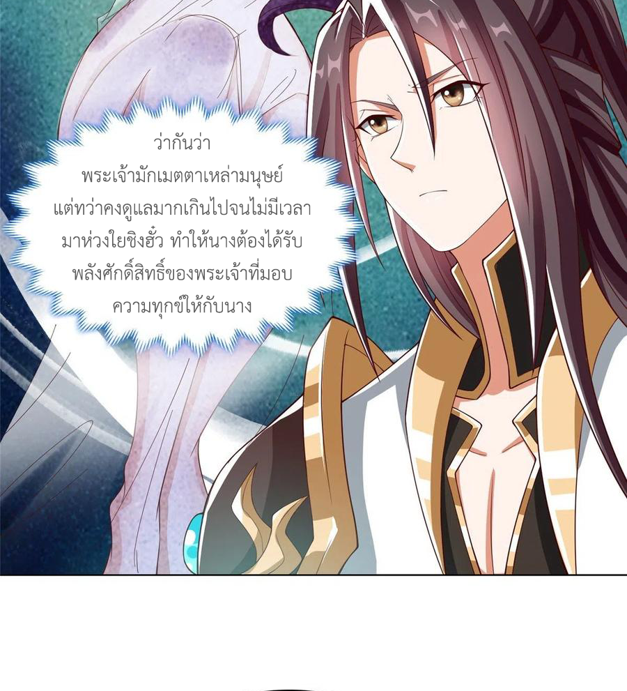 (ชนจีน) Dragon Master (จูหมิง นักรบเซียนมังกร) ตอนที่ 103 หน้า 27
