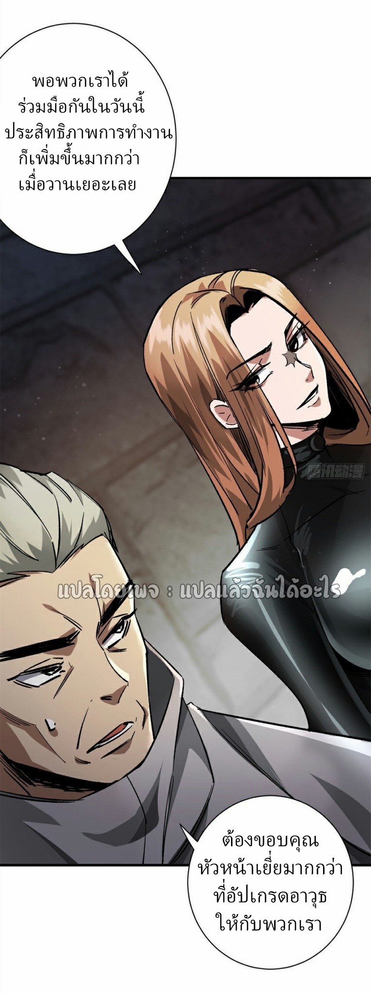 รูเล็ตเวิลด์ สุ่มไอเทมเอาชีวิตรอด ตอนที่ 191 หน้า 3