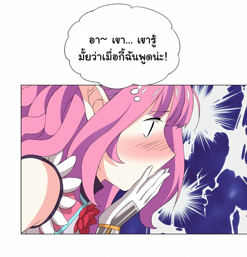 ผมเกิดใหม่เป็นสุดยอดเทพและตัวละครในเกมของผมเป็นเจ้าหญิงแห่งโชคที่มีค่าโชค666นะคร๊าบบ ตอนที่ 6 หน้า 39