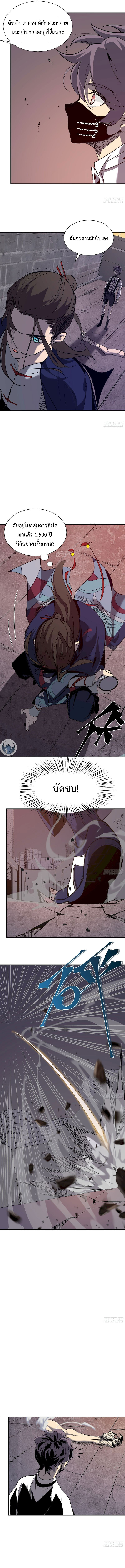 STAR PRISON ตอนที่ 11 หน้า 11