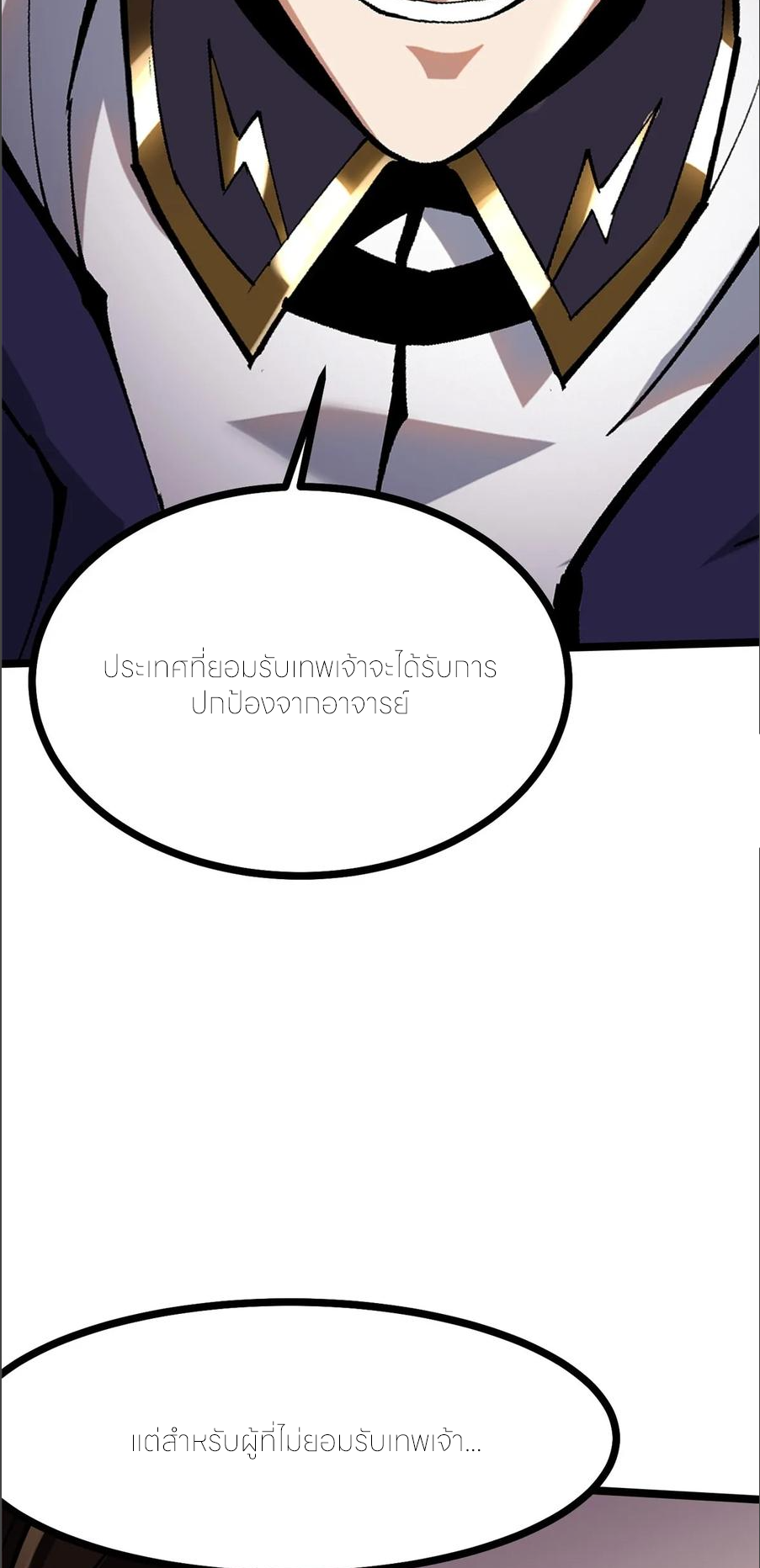 ไม่อยากเรียนทักษะ แห่งคำสาปเลย! ตอนที่ 105 หน้า 19