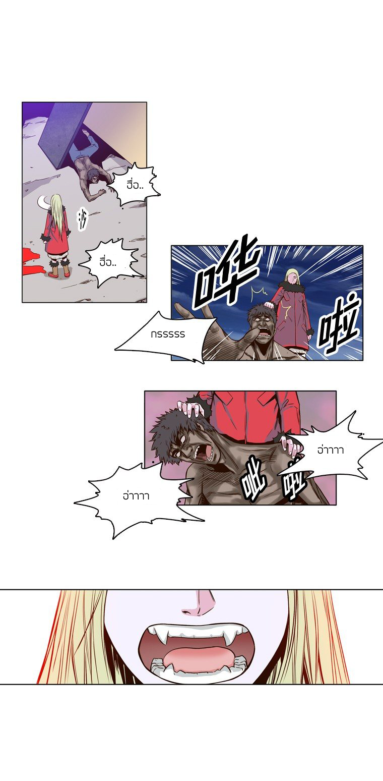 Ubdead king ตอนที่ 10 หน้า 10