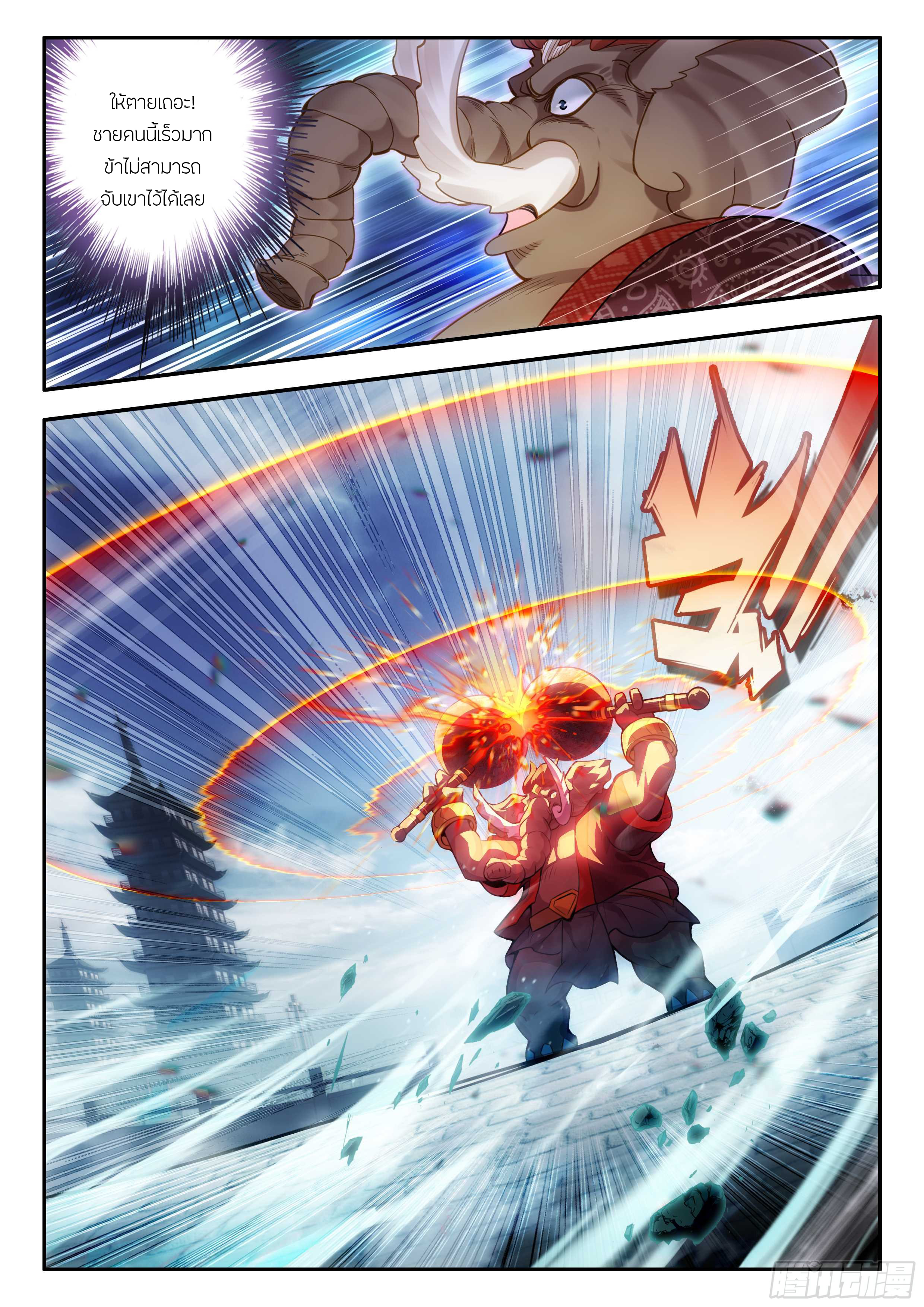 Douluo Dalu 5 - Rebirth of Tang san ตอนที่ 180 หน้า 10