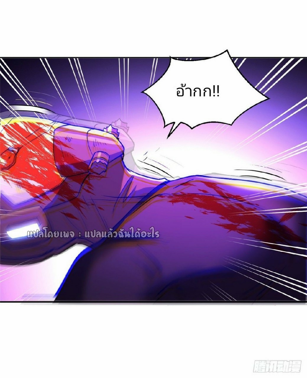 การเกิดใหม่ของพระเจ้ากับระบบผลาญเงินสุดกาว ตอนที่ 96 หน้า 19