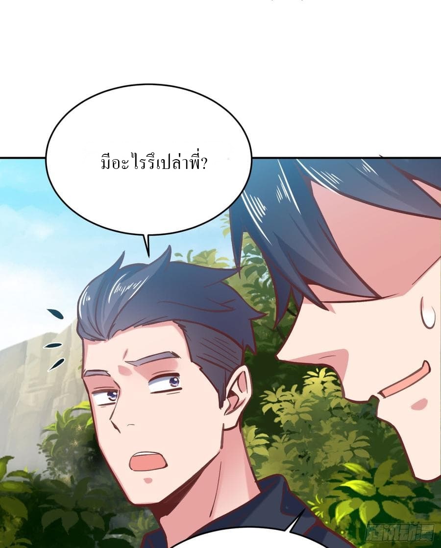|. Carrying The Goddess Along (จบss1) ตอนที่ 55 หน้า 27