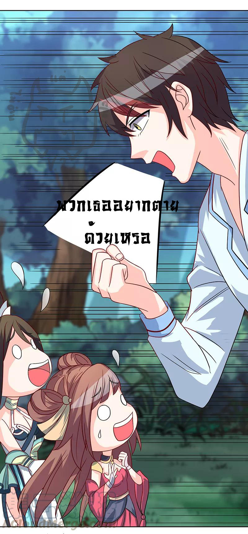 1.ผู้ประกอบการความบัญเทิงต้างโลก ตอนที่ 3 หน้า 7