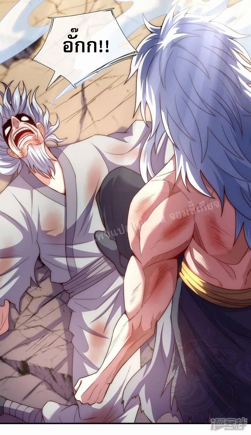 การกลับมาของเทพอสูร ตอนที่ 50 หน้า 18