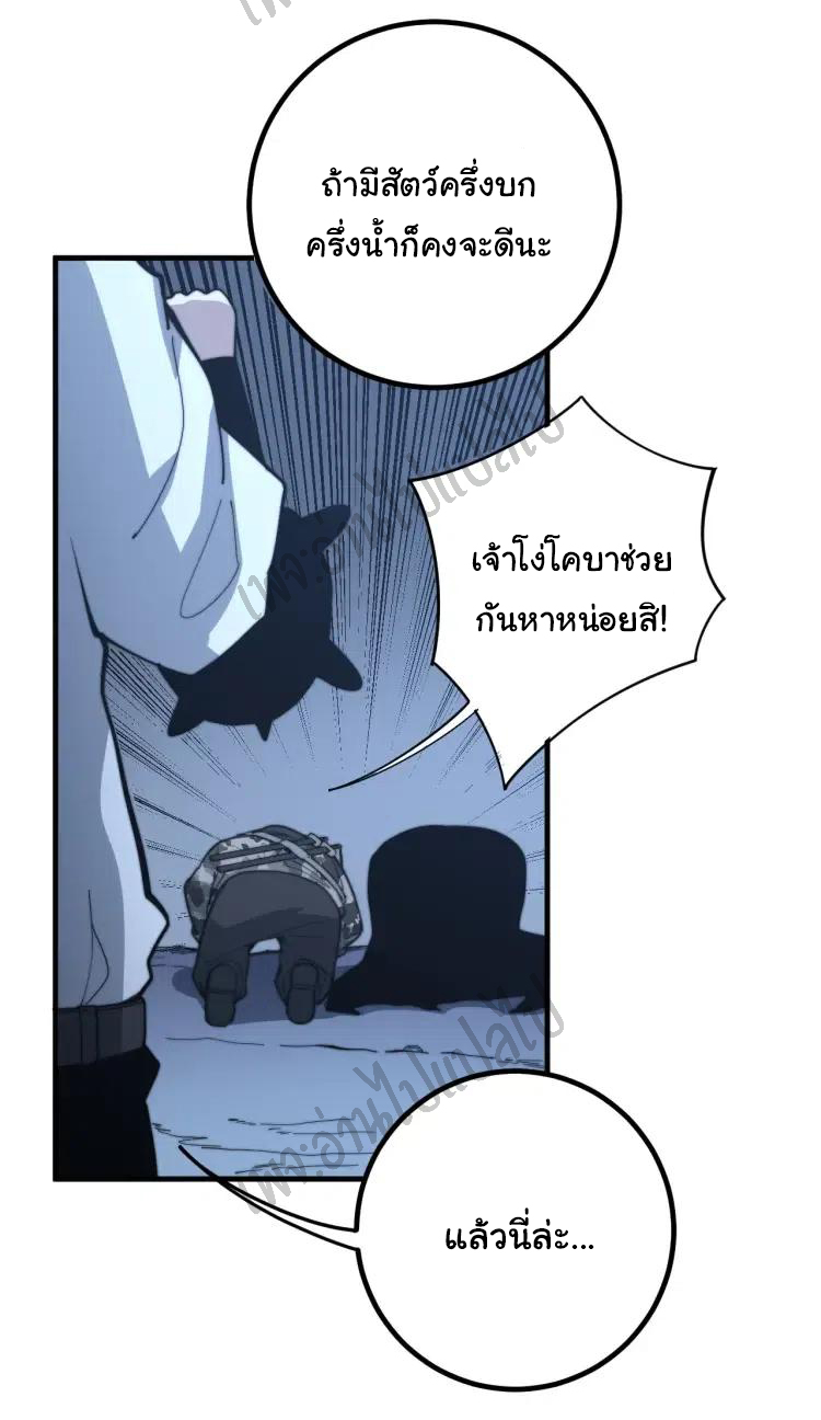 Bad Hand Witch Doctor สุดยอดพ่อมดหมอผี ตอนที่ 126 หน้า 42