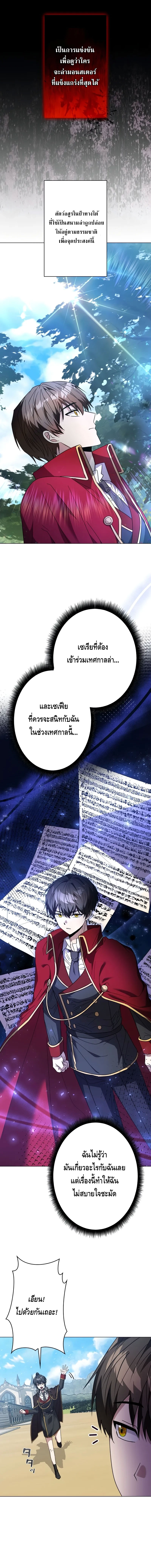 Love Letter From The Future ตอนที่ 6 หน้า 6