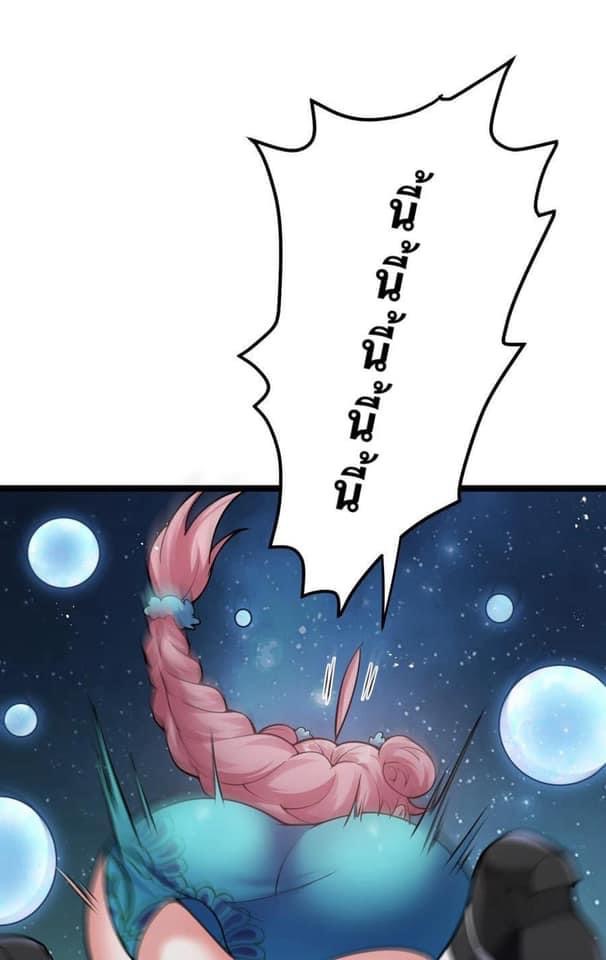 มหาบุรุษ ในตำนาน ตำนานที่หลับใหล (ศิษย์เบิ้มๆ) ตอนที่ 80 หน้า 17