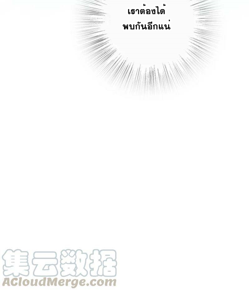 ชีวิตอันสันโดษของจักพรรดิ์หลินเกอ ตอนที่ 77 หน้า 10