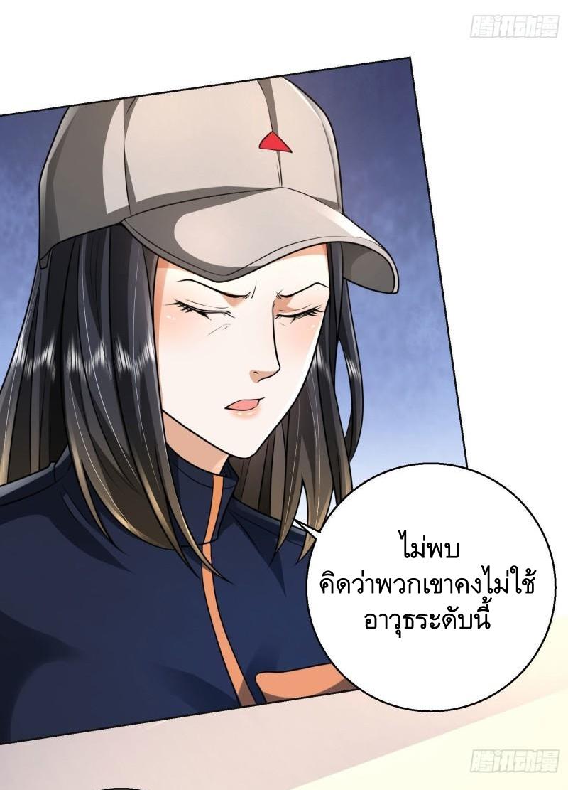 THE FIRST ORDER ตอนที่ 150 หน้า 4