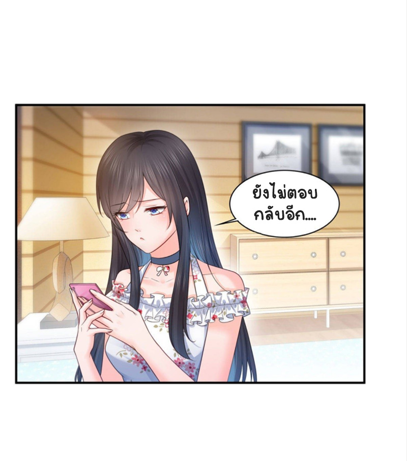 (ชนจีน)Perfect Secret Love The Bad New Wife Is a Little Sweet ตอนที่ 70 หน้า 6