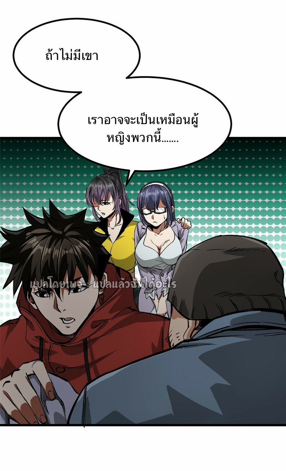 รูเล็ตเวิลด์ สุ่มไอเทมเอาชีวิตรอด ตอนที่ 89 หน้า 5