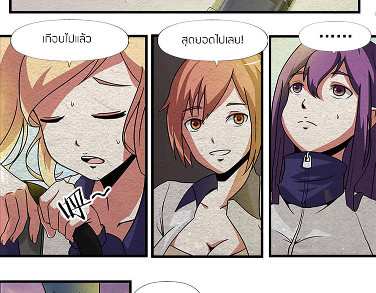 The Wolf Master in the Apocalypse ปรมาจารย์หมาป่า ในวันโลกาวินาศ ตอนที่ 2 หน้า 53